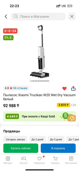 Моющий вертикальный пылесос