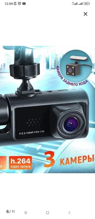 Видеорегистратор 3в1