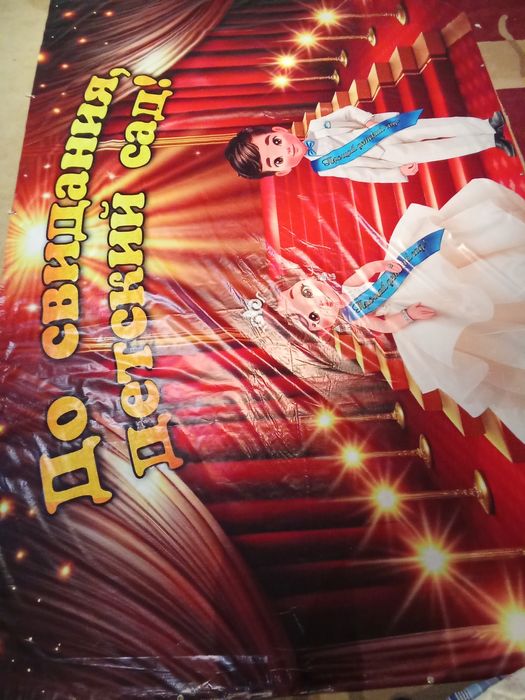 Баннер готовый 2*3