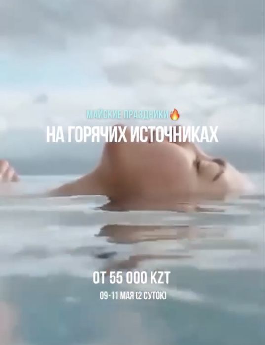 Туры, путевки, экскурсии