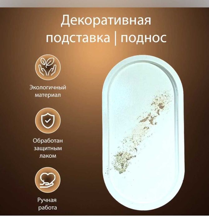 Тойбастар из гипса