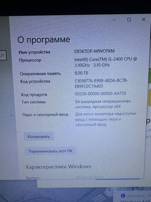 Продам компьютер DEKSTOP