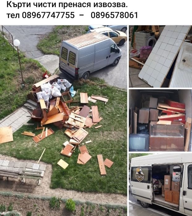 Транспортни и Хамалски Услуги