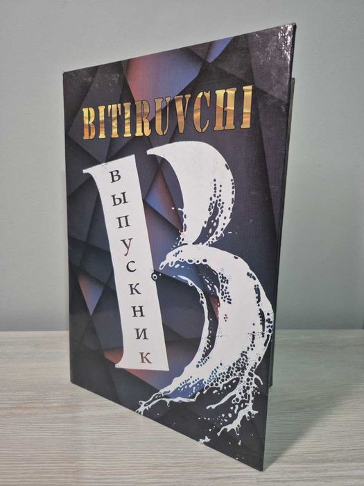 Боғча ва мактаб битирувчилари учун чиройли ва сифатли винеткалар