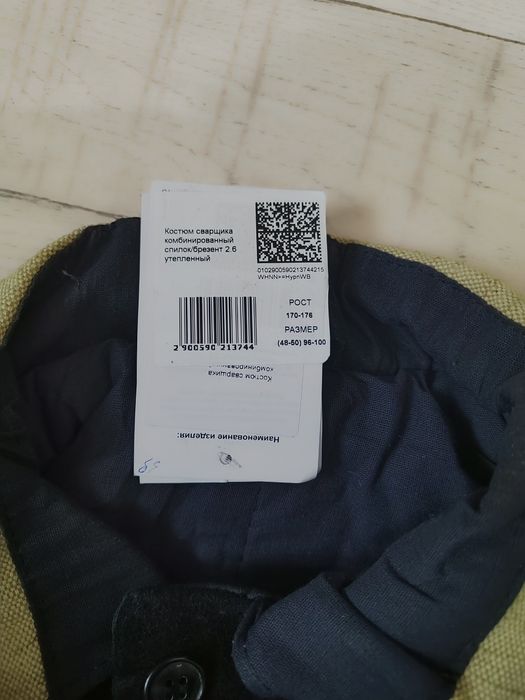 Замшевая роба сварочная