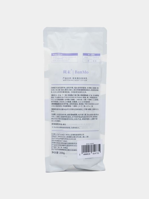 Oqartiruvchi gel ~ Bepul yetkazib beramiz