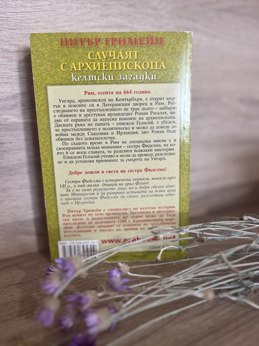 Книги - нови и втора употреба