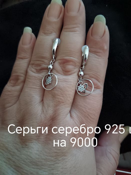 Серебро 925 продам