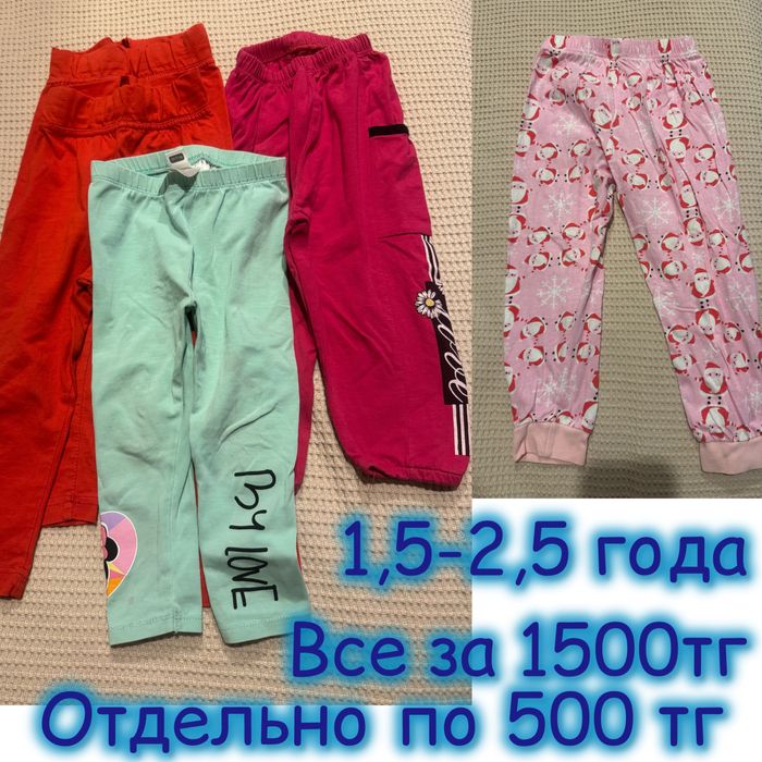 Одежда для девочки 1,5-3 года