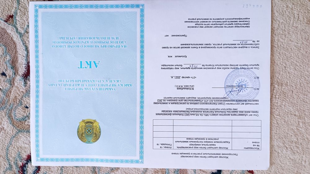 Жер сатылады 700 гектар