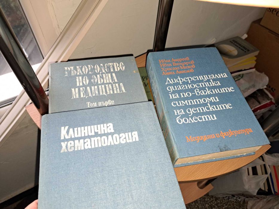 Учебници по медицина