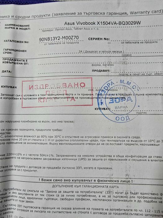 Asus Vivobook X 1504VА