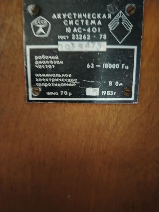 Продам калонки 10 Ас - 401