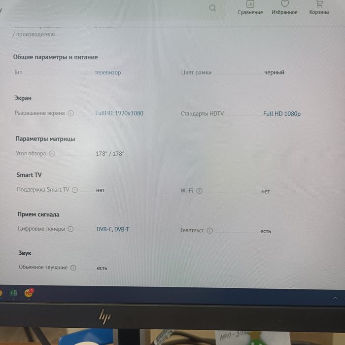 Телевизор техника