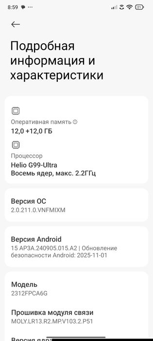 Обменяю Поко м6 про