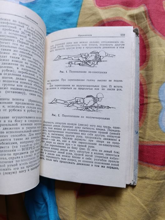 Устав сухопутных войск