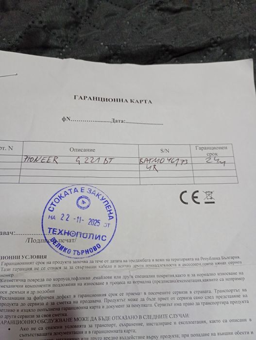 Мултимедия Pioneer