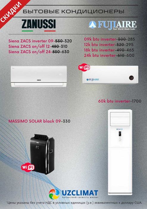 Кондиционер (12) FUJIAIRE INVERTER (12000BTU) Фреон R32  Доставка