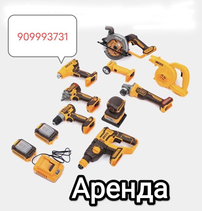 Аренда инструмент адбойник сварочный аппарат