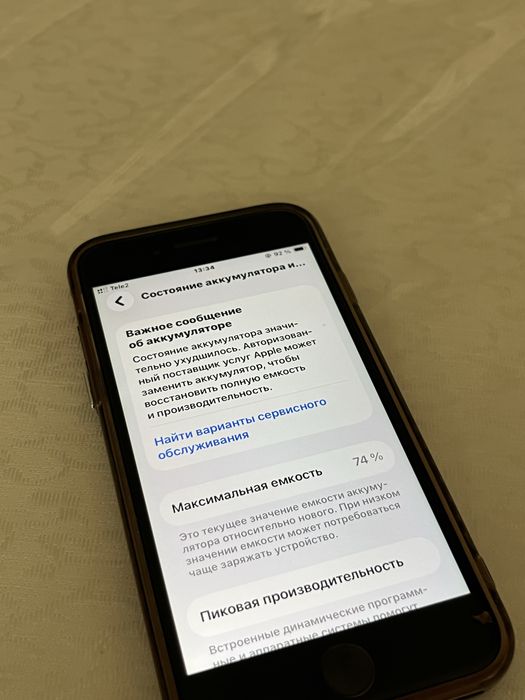 Айфон се2020 64