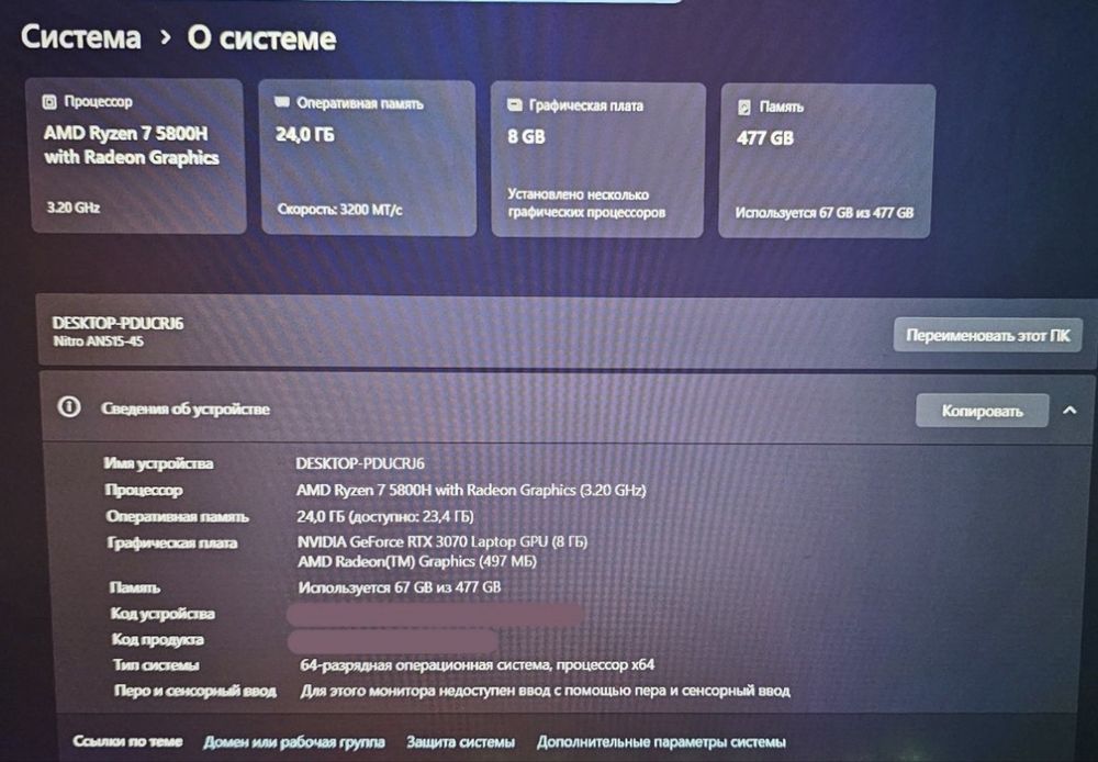 Игровой ноутбук Acer Nitro