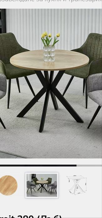 Кухненска маса - кръгла