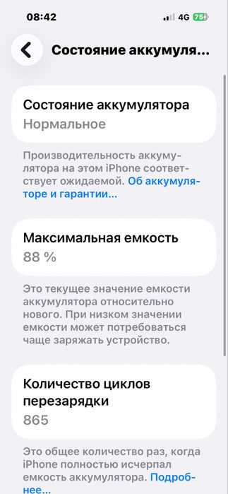 iPhone 15 Pro 256GB 88%
