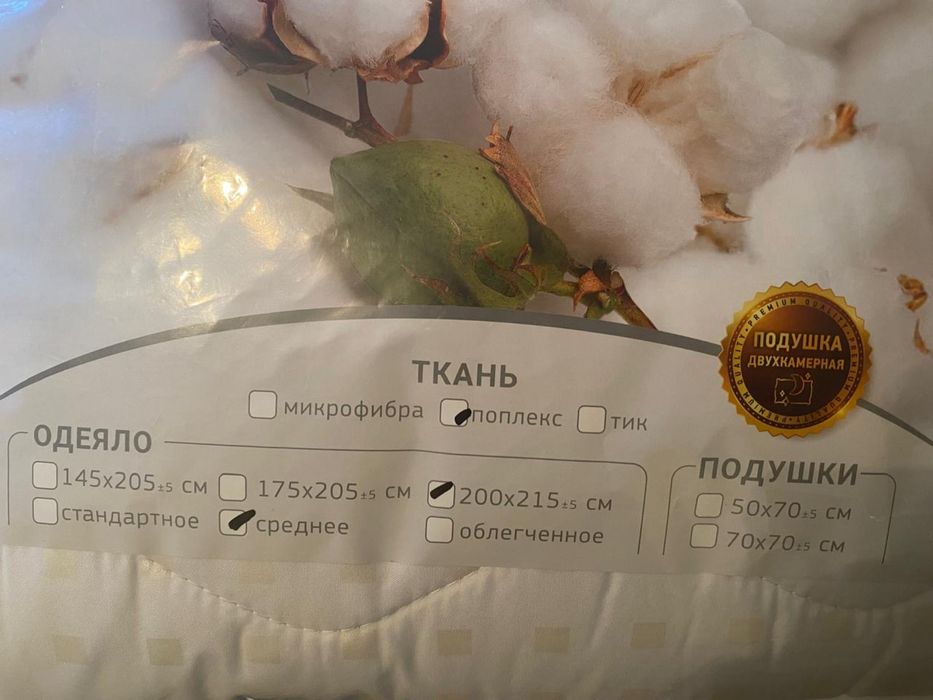 Новое одеяло двуспалка