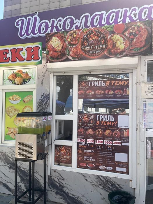 Продам торговую точку