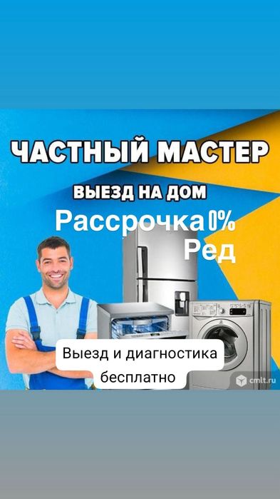 Ремонт стиральной машины.Ремонт посудомоечной машины в Алматы.