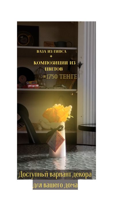 Букеты от 350 тенге