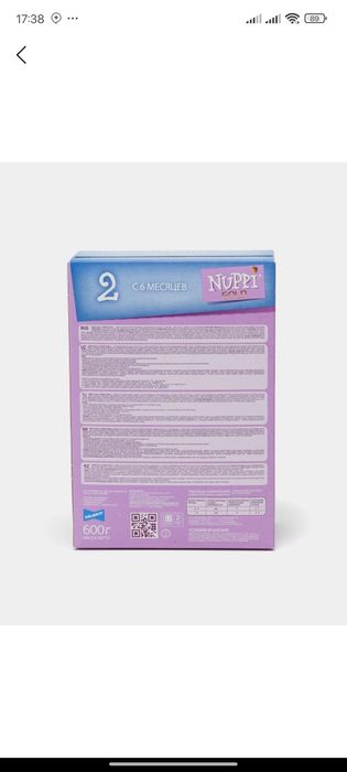 Детская смесь нуппи