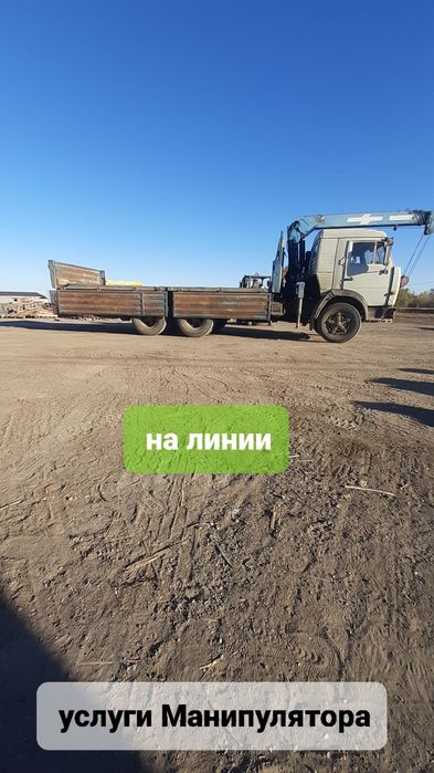 Манипулятор услуги