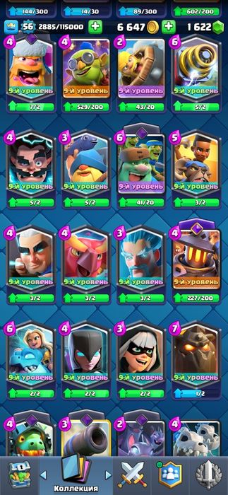 Аккаунт Clash Royale/Клеш рояль