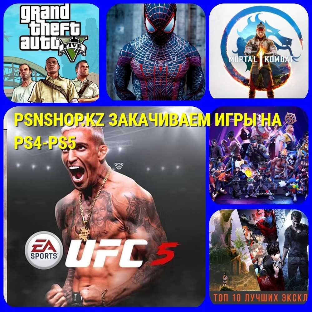 Игры на PS4, PS5 FIFA 22,MK 11 пс4 пс5,UFC 4,GTA V: 2 405 тг. - Игры для  приставок Караганда на Olx