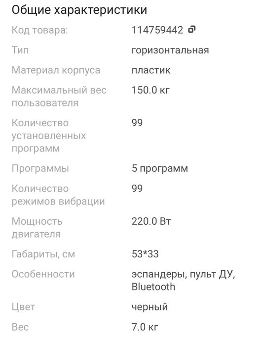 Виброплатформа…..