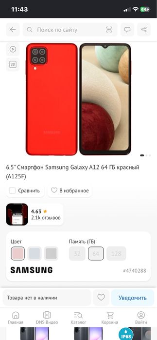 Самсунг А10 . Телефон