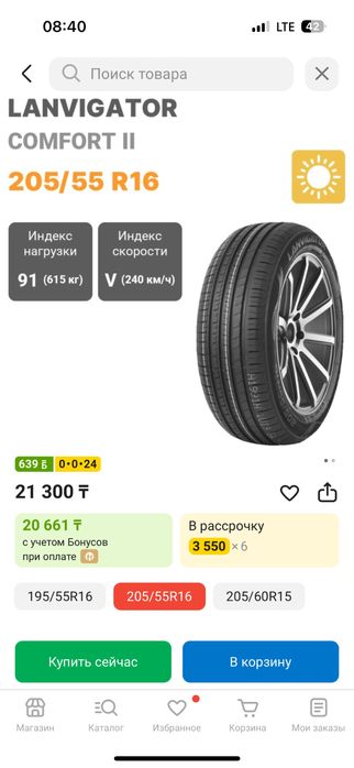 Продам резину 1 штука