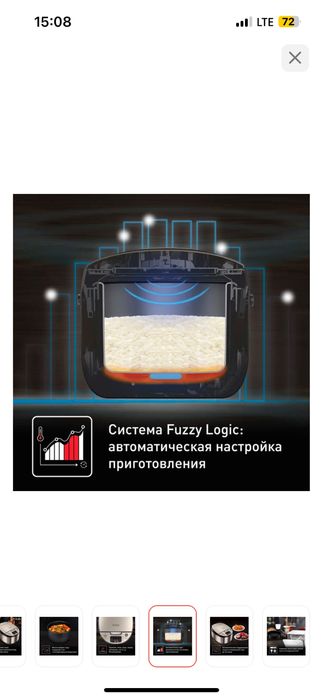 мультиварка tefal, кошеварка