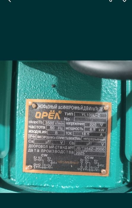 Драбилка зулфикор alif Насияга халол