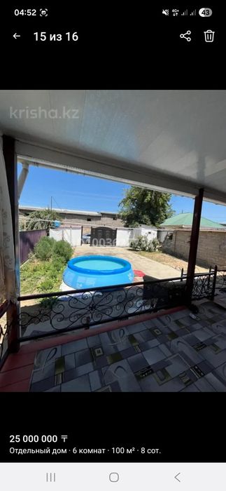 Үй сатылады тез арада