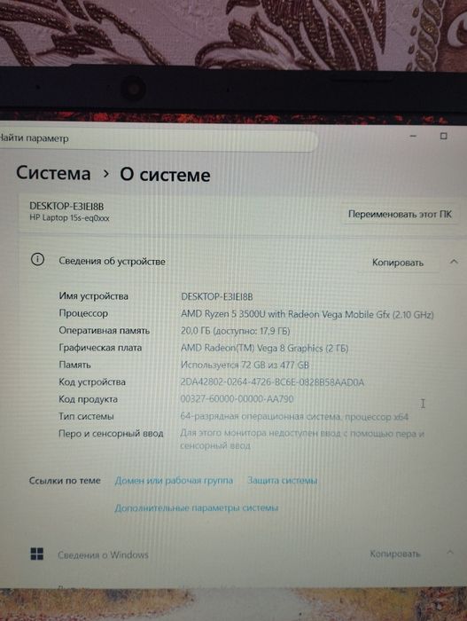Продам ноутбук HP