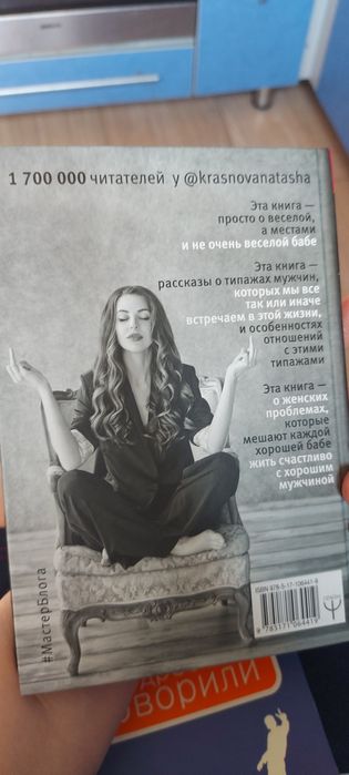 Продам книгу Бывшие