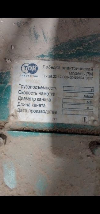 Лебёдка грузовые