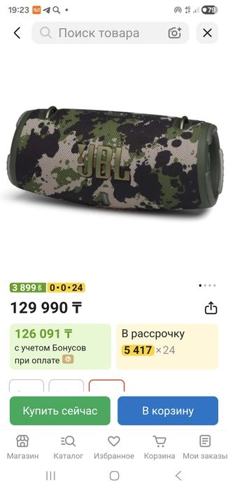 JBL XTREME 3 в идеальном состоянии