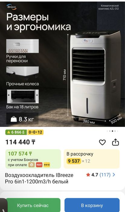 Кондиционер напольный
