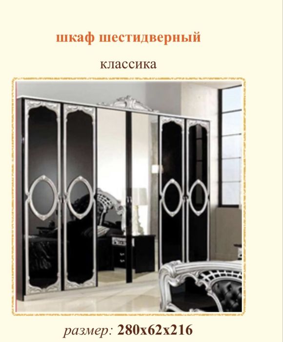 Спальный гарнитур