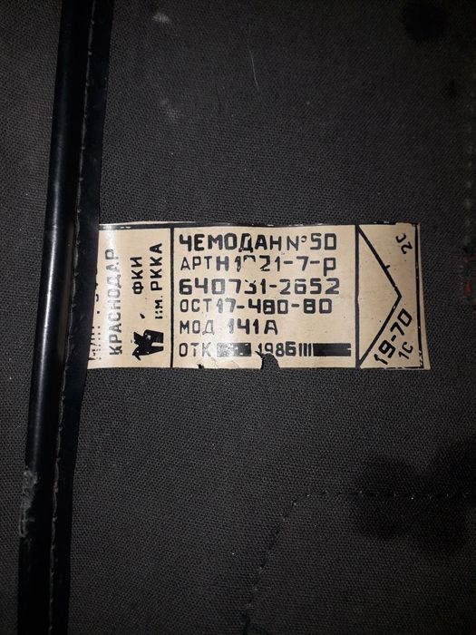 Продаётся чемодан.