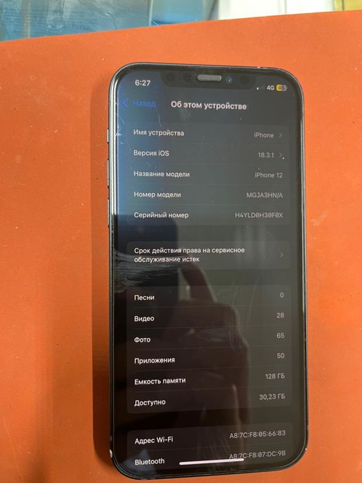 Продам Айфон 12