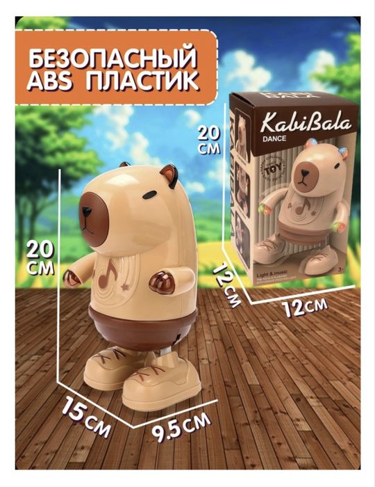 Капибара игрушка интерактивная, музыкальная
